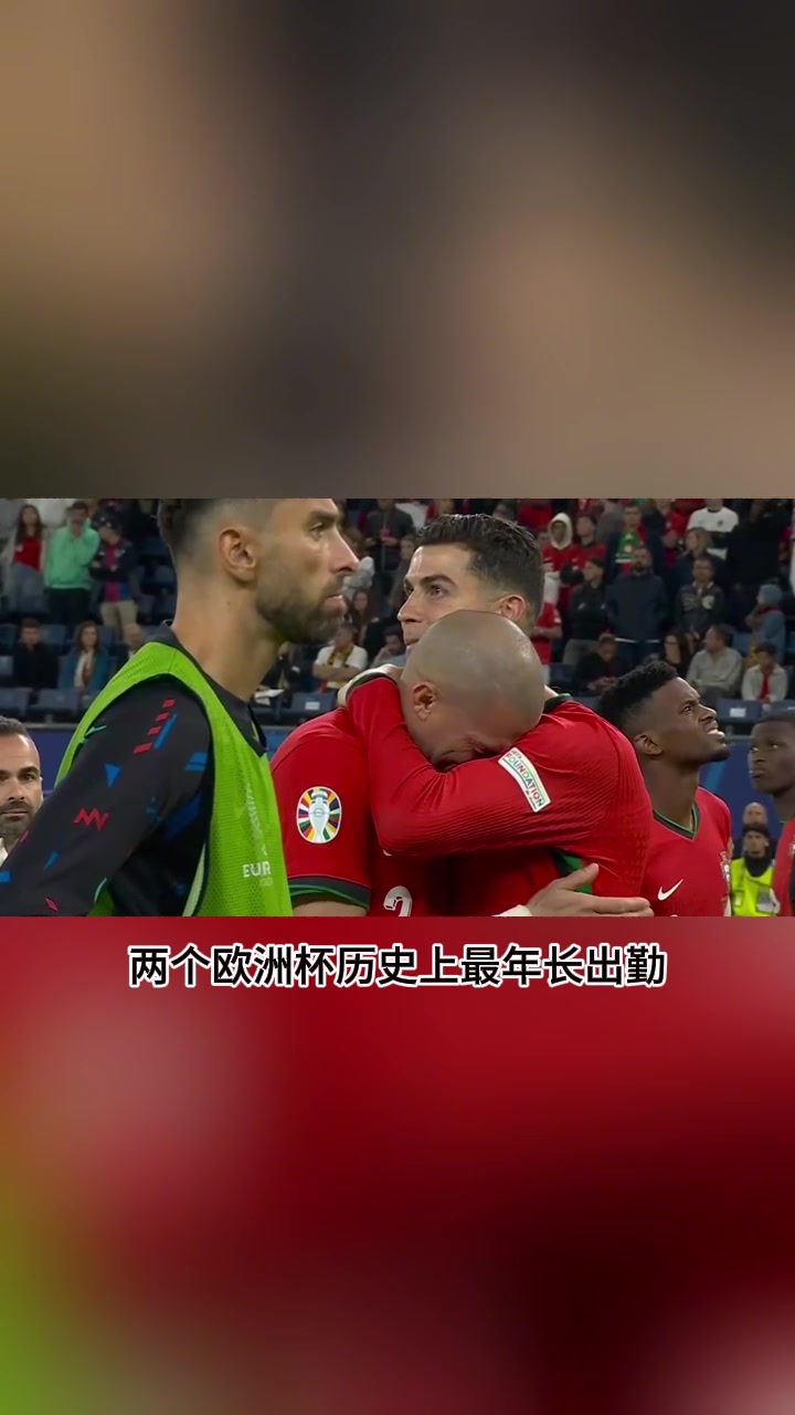 何伟：佩佩·罗纳尔多可能会发现他周围有需要帮助的人 但他找不到任何人可以帮助他