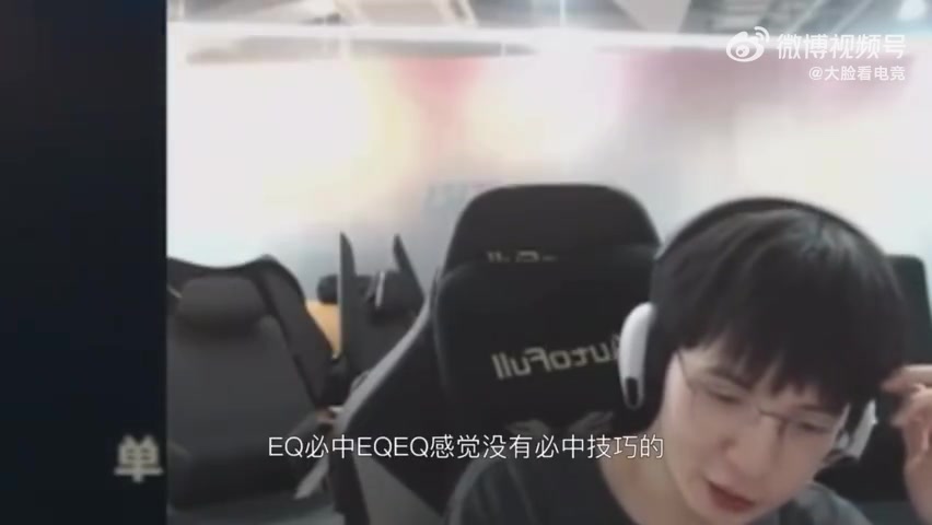 Elk谈ez eq必中技巧:没有必中技巧,你e到他脸上eq就必中了啊