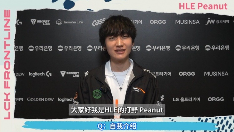 Peanut：在LPL关系亲近的选手是Ruler和Deokdam