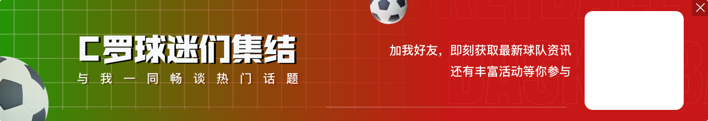 客战苏格兰!C罗社媒晒训练照片:备战