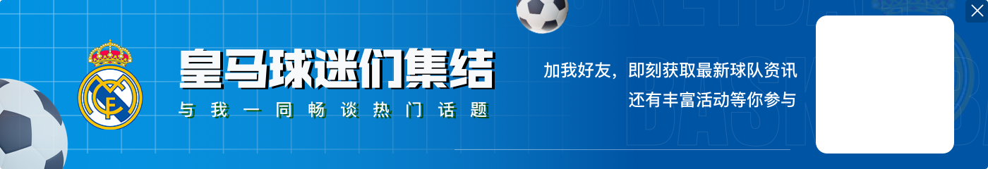 皇马官方:卡瓦哈尔十字韧带断裂,将接受手术