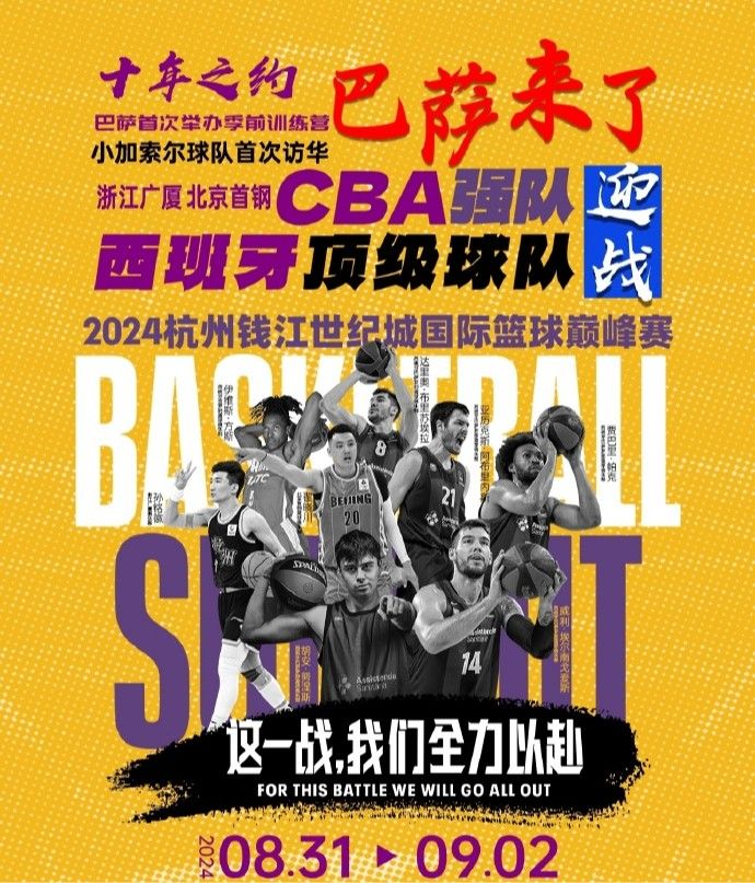 👏巴萨男篮有意开拓中国市场 未来三年计划邀请3-5位中国球员前往西甲比赛