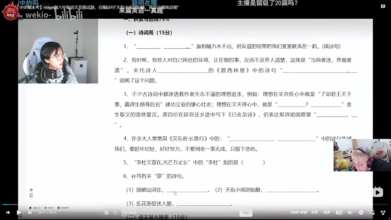Sask看小学期末考试直接昏头:怎么现在6年级的题这么难呀!
