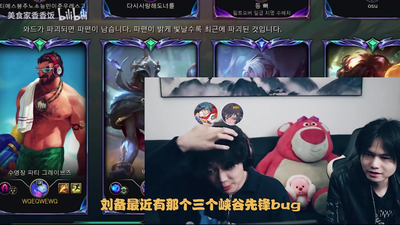 Leyan谈男枪BUG:三个峡谷离谱BUG 但是我不敢用呀~~