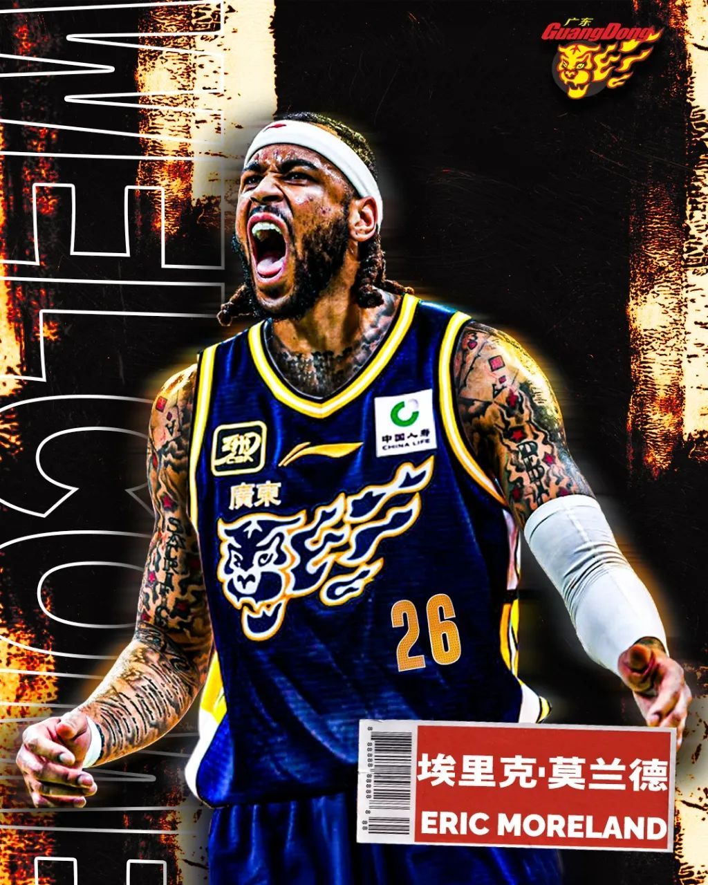 撑起广东内线!莫兰德20分钟轰下15+14